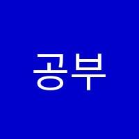 공부길목리드인독서논술국어학원 썸네일 이미지