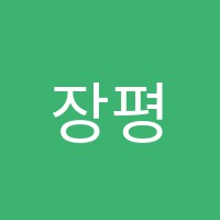 장평이화음악학원 썸네일 이미지