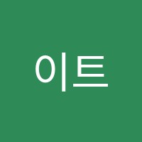 이트리학원 썸네일 이미지