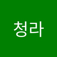 청라이재식국어학원 썸네일 이미지