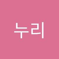 누리봄피아노실용음악교습소 썸네일 이미지