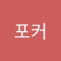 포커스영어학원 썸네일 이미지