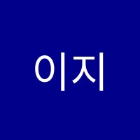 이지스터디학원 썸네일 이미지