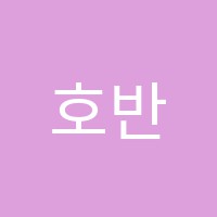 호반음악학원 썸네일 이미지