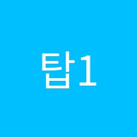 탑1%영어학원 썸네일 이미지