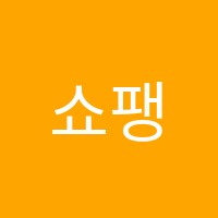 쇼팽음악학원 썸네일 이미지
