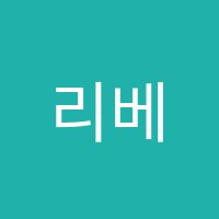 리베바이올린음악교습소 썸네일 이미지