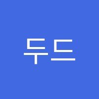 두드림학원 썸네일 이미지