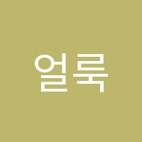 얼룩말영어학원 썸네일 이미지