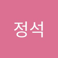 정석초등학원 썸네일 이미지