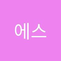 에스티엔(STN)영어학원 썸네일 이미지