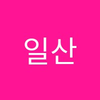 일산크리스챤쇼보미용학원 썸네일 이미지