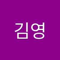 김영천수학학원 썸네일 이미지
