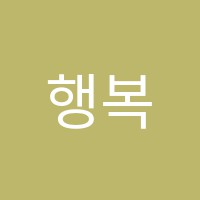 행복한책&영어솔로몬영재학원 썸네일 이미지