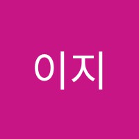 이지에듀학원 썸네일 이미지