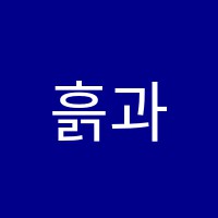 흙과자유도자기공예학원 썸네일 이미지