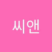 씨앤에이(C&A)논술학원 썸네일 이미지