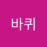 바퀴달린그림책학원 썸네일 이미지