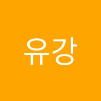 유강쎈수학학원 썸네일 이미지