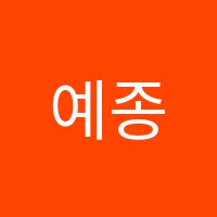 예종리즈발레학원 썸네일 이미지