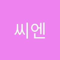 씨엔씨가재울어학원 썸네일 이미지