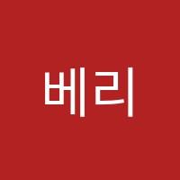 베리타스수학학원 썸네일 이미지