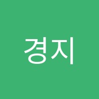 경지영어한자학원  썸네일 이미지