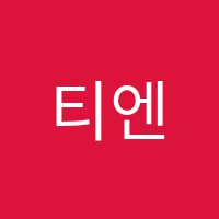 티엔학원 썸네일 이미지