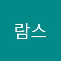 람스바이올린교습소 썸네일 이미지