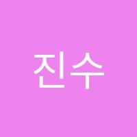 진수학교습소 썸네일 이미지