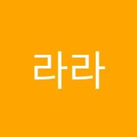 라라피아노음악교습소 썸네일 이미지