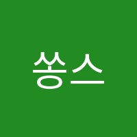 쏭스&깡스학원 썸네일 이미지
