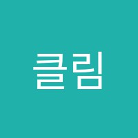 클림트미술학원 썸네일 이미지