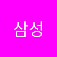 삼성영어 우리학원 썸네일 이미지