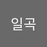 일곡빈선욱수학전문학원 썸네일 이미지