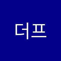 더프라임학원 썸네일 이미지