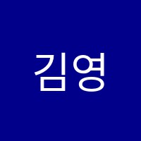 김영식영어학원 썸네일 이미지