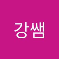 강쌤수학뮤엠영어학원 썸네일 이미지
