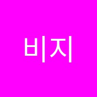 비지에스울림실용음악학원 썸네일 이미지