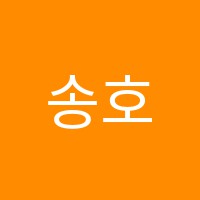 송호일본어전문학원 썸네일 이미지