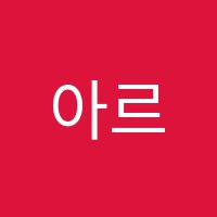 아르케수학학원 썸네일 이미지
