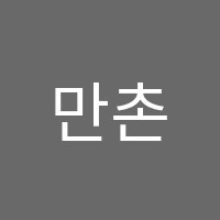 만촌역점다몰입독서실 썸네일 이미지