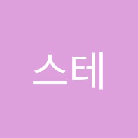 스테파노어학원 썸네일 이미지