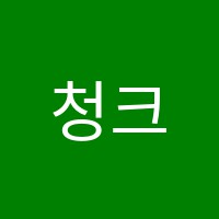 청크영어교습소 썸네일 이미지