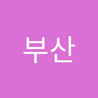 부산전기학원 썸네일 이미지