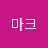 마크리학원 썸네일 이미지