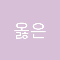 옳은수학교습소 썸네일 이미지