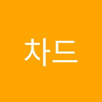 차드영어학원 썸네일 이미지