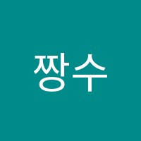 짱수학학원 썸네일 이미지