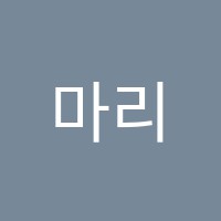 마리미술교습소 썸네일 이미지